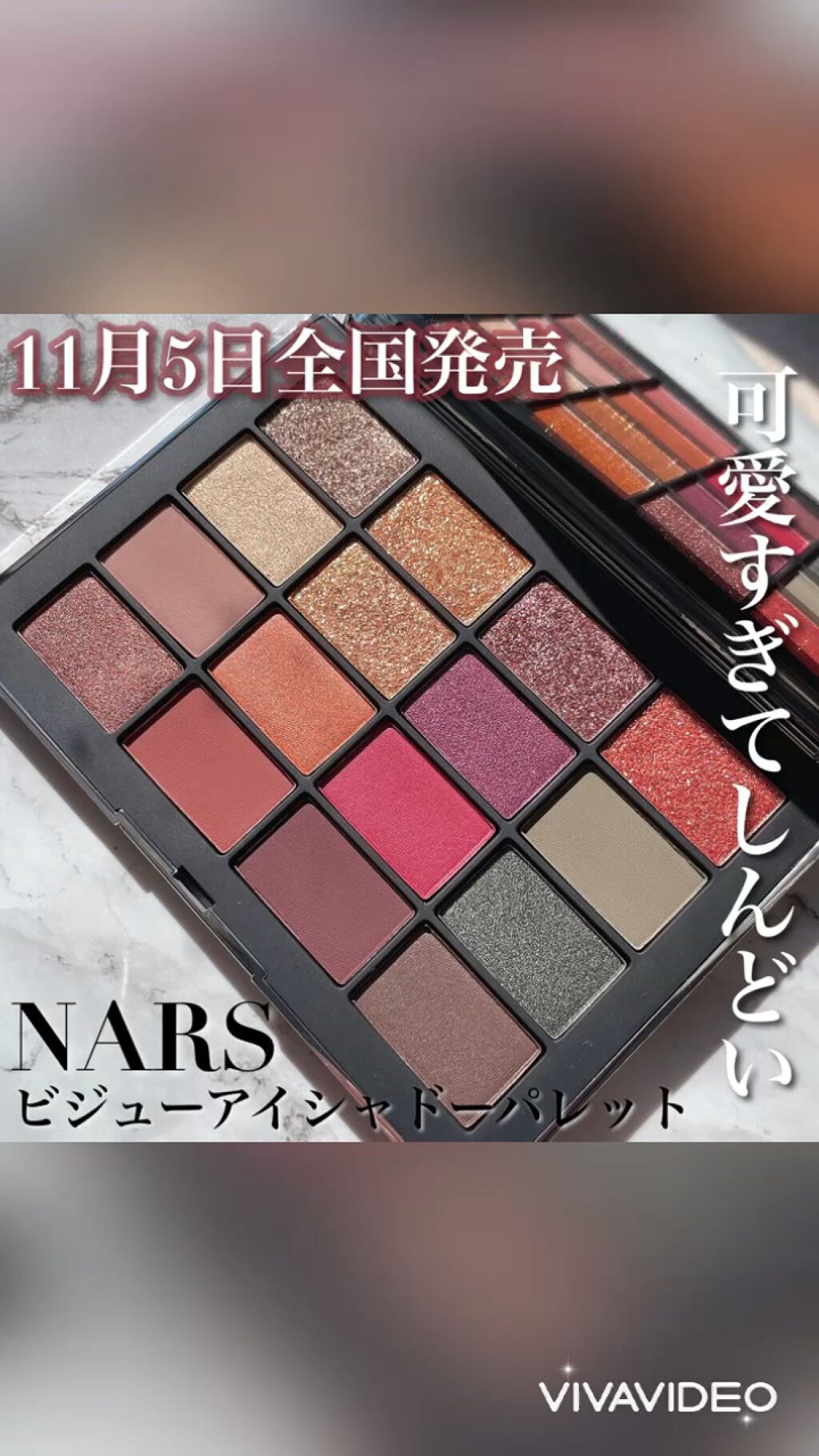 ビジュー アイシャドーパレット/NARS/アイシャドウパレットを使ったクチコミ（1枚目）
