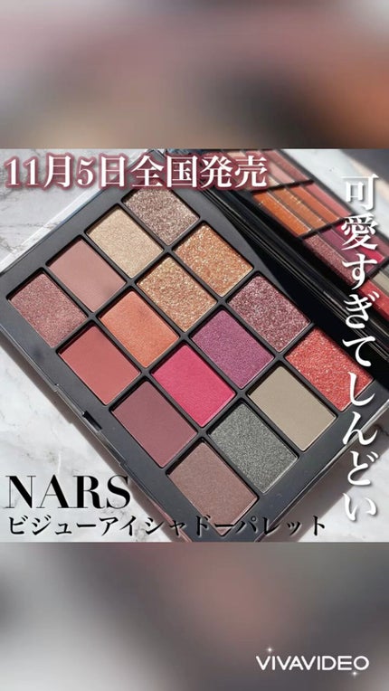 ビジュー アイシャドーパレット/NARS/アイシャドウパレットを使ったクチコミ(1枚目)