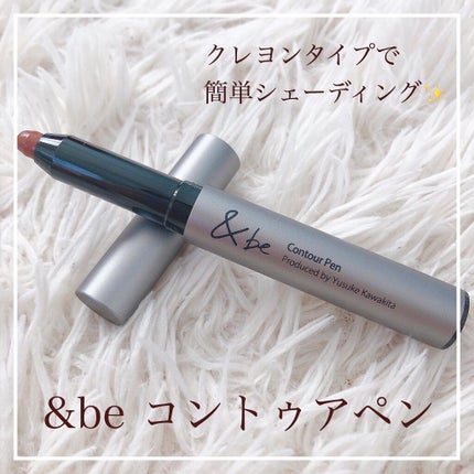 &be コントゥアペン/&be/シェーディングの人気ショート動画
