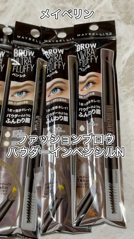 ファッションブロウ パウダーインペンシル N/MAYBELLINE NEW YORK/アイブロウペンシルの人気ショート動画