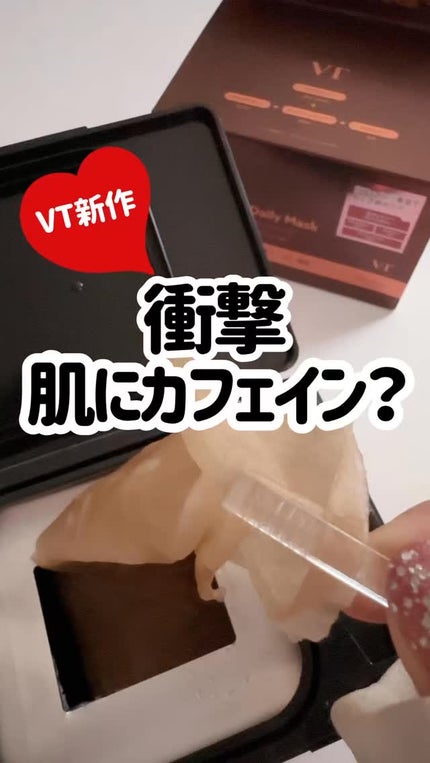 カフェインデイリーマスク/VT/シートマスク・パックの人気ショート動画