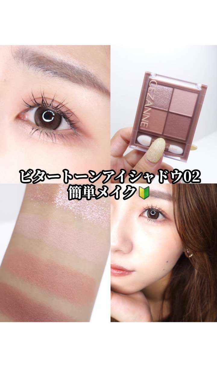 ビタートーンアイシャドウ/CEZANNE/パウダーアイシャドウを使ったクチコミ（1枚目）