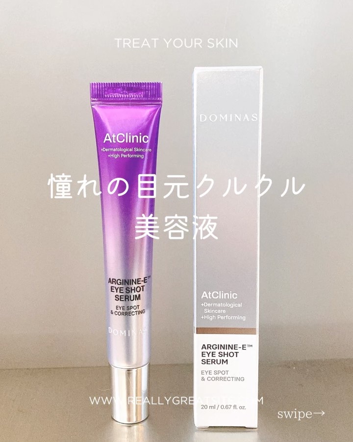 アットクリニック アルギニン E アイショットセラム/DOMINAS/アイケア・アイクリームを使ったクチコミ（1枚目）