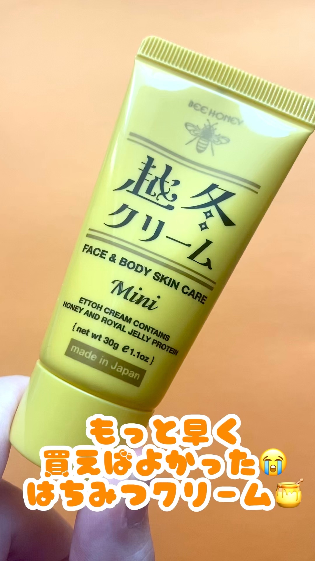 越冬クリームｎ/ビーハニー/ボディクリームの動画クチコミ5つ目