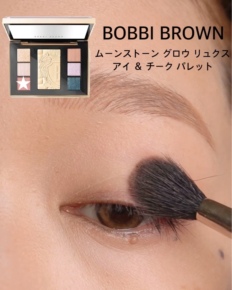リュクス アイ & チーク パレット/BOBBI BROWN/アイシャドウパレットを使ったクチコミ（2枚目）