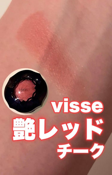 フォギーオンチークス Ｎ/Visée/パウダーチークの動画クチコミ3つ目