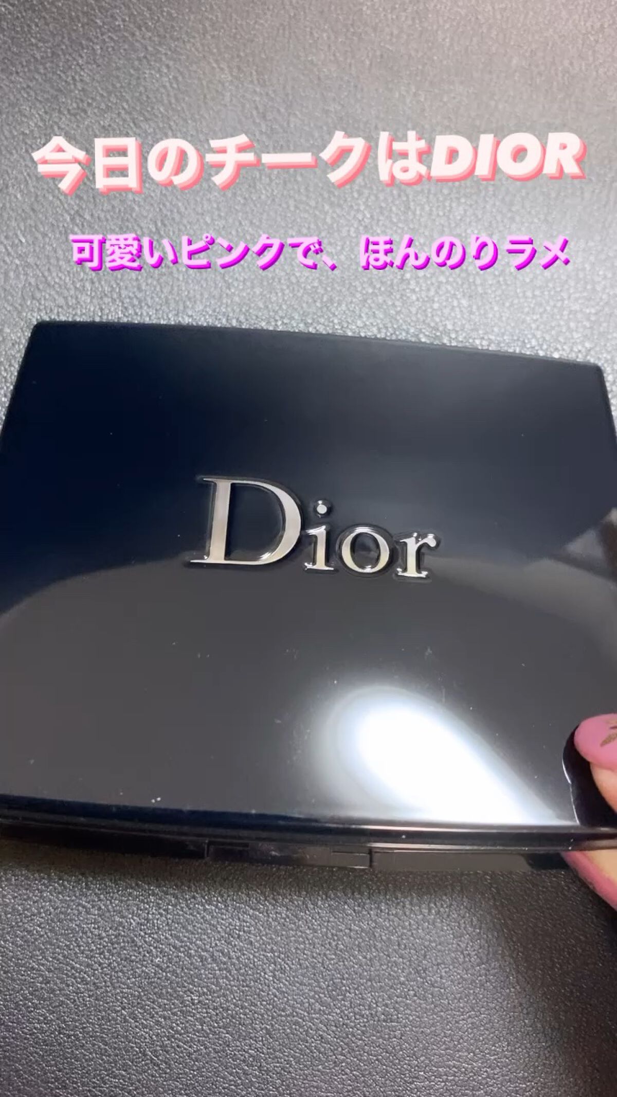 【旧】ディオールスキン ルージュ ブラッシュ/Dior/パウダーチークの人気ショート動画
