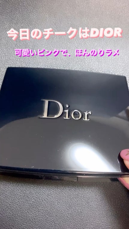 【旧】ディオールスキン ルージュ ブラッシュ/Dior/パウダーチークの人気ショート動画