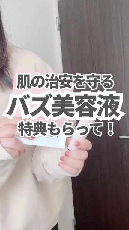 生VC美白美容液/Yunth/美容液の人気ショート動画