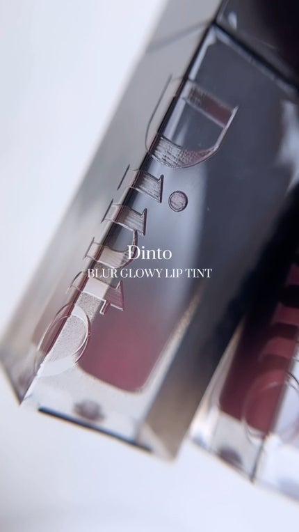 ブラーグロイリップティント/Dinto/リップティントの人気ショート動画