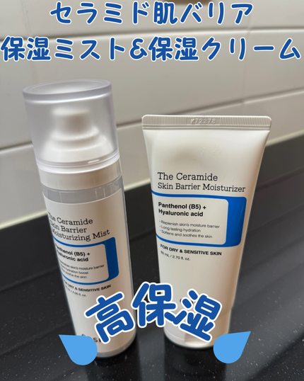 RXザ・セラミドスキンバリアモイスチャライザー/COSRX/フェイスクリームを使ったクチコミ(1枚目)