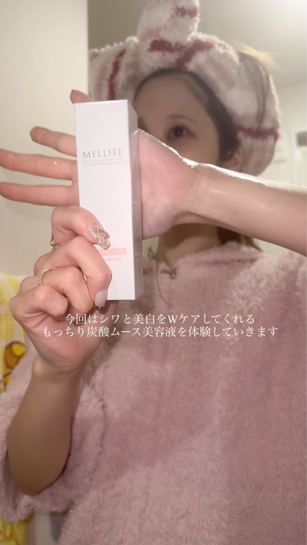 BRIGHT VEIL SERUM/MELLIFE/美容液を使ったクチコミ（1枚目）