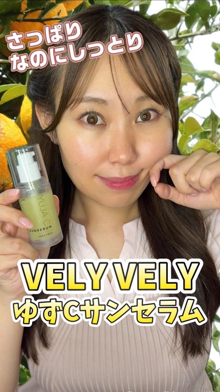 毛穴ケアゆずCサンセラム/VELY VELY/日焼け止めローションの人気ショート動画