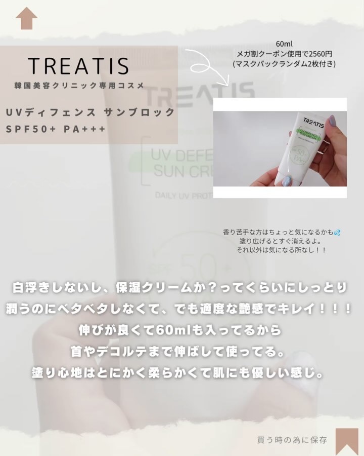 EGFペプチドマスク/TREATIS/シートマスク・パックを使ったクチコミ（2枚目）