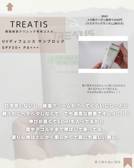 ブライトニングマスク/TREATIS/シートマスク・パックを使ったクチコミ(2枚目)