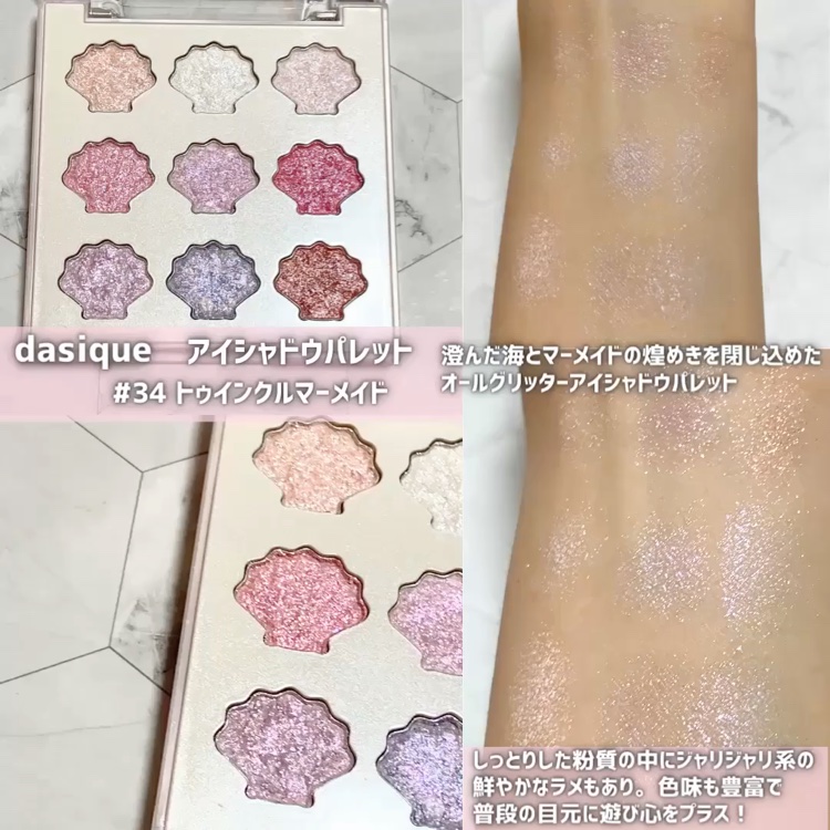 シャイングロイハイライターパレット/dasique/クリームハイライトを使ったクチコミ（3枚目）