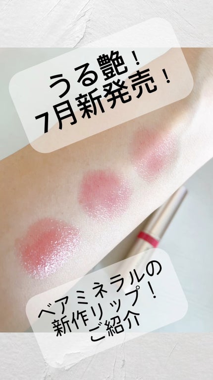 ミネラリスト デューイー リップ バーム/bareMinerals/口紅の人気ショート動画