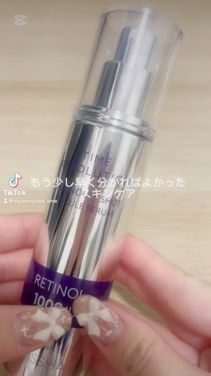 ミシャ タイムレボリューション レチ1000ショット スピキュール美容液/MISSHA/美容液の人気ショート動画