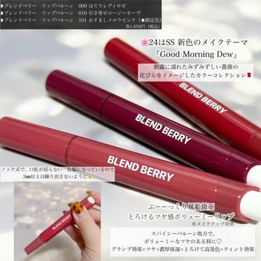 ブレンドベリー リップバルーン/BLEND BERRY/口紅を使ったクチコミ（2枚目）