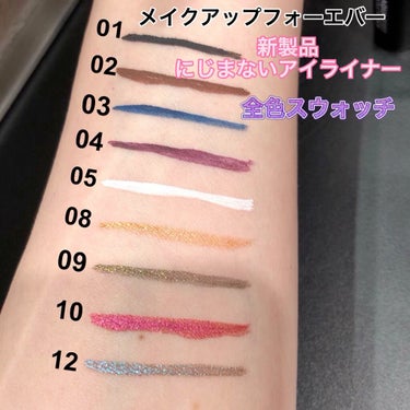 アクアレジスト カラーインク /MAKE UP FOR EVER/リキッドアイライナーを使ったクチコミ（1枚目）