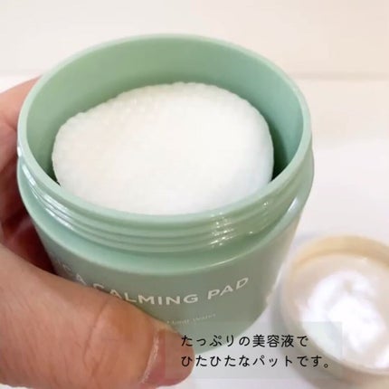 シカカーミングパッド/moonshot/トナーパッドを使ったクチコミ(2枚目)