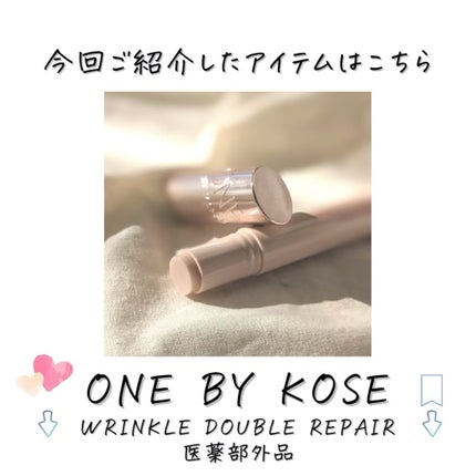 リンクル ダブル リペア/ONE BY KOSE/美容液の動画クチコミ5つ目