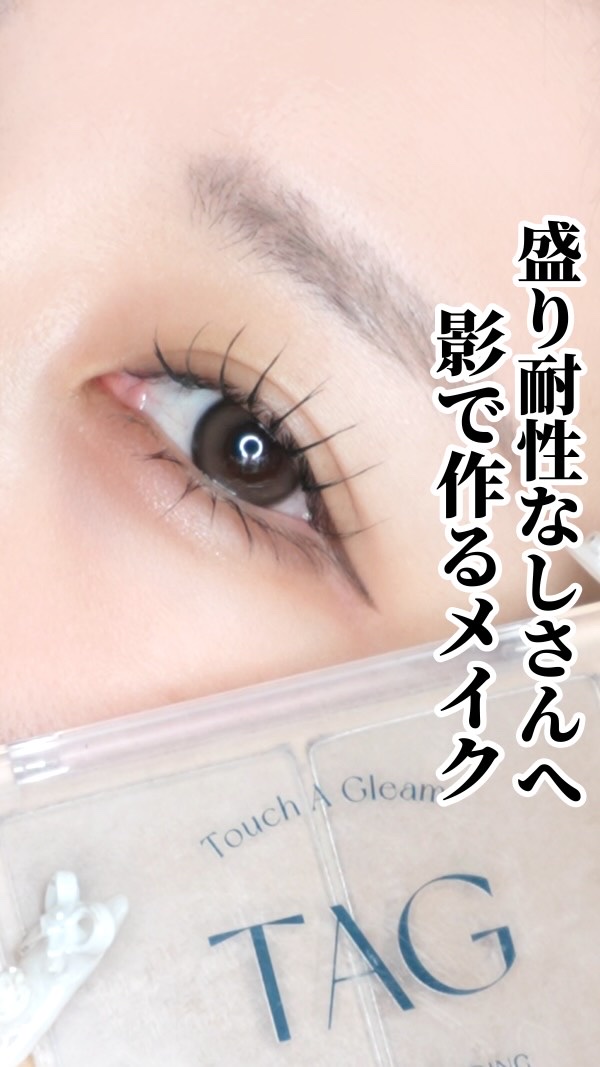 【🔰】〜 盛り耐性なしさん必見‼️影で作るメイク 〜

こんばんは！
今日は！

色使ったらなんかケバくなるし抜け感ない。
って思ってる方必見💡

シェーディングでつくるナチュラルメイク🎶
これ盛れるの‼️マジで‼️