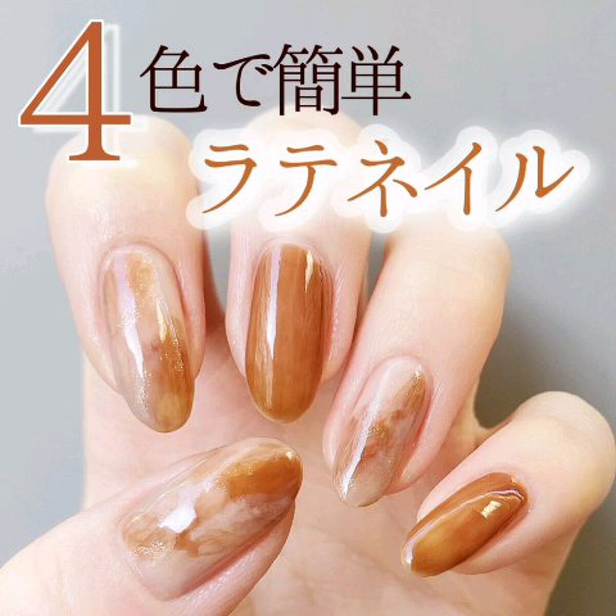 ネイルポリッシュ/THE POLISH./マニキュアの人気ショート動画