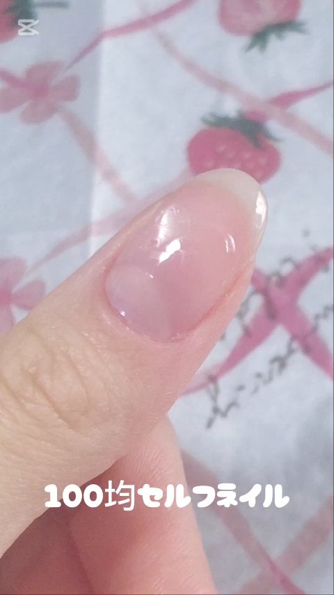 ジェルネイル（ライト対応）/セリア/ジェルネイルを使ったクチコミ（2枚目）