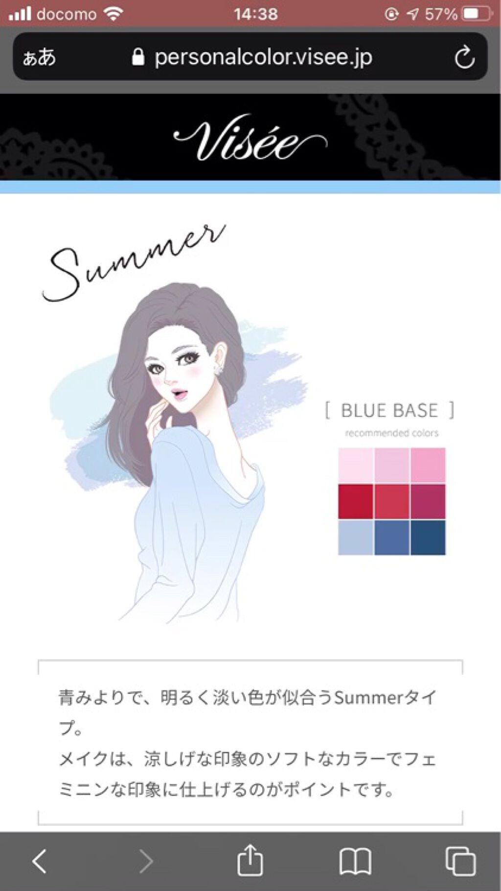 ミニバーム リップスティック/Visée/口紅の動画クチコミ1つ目