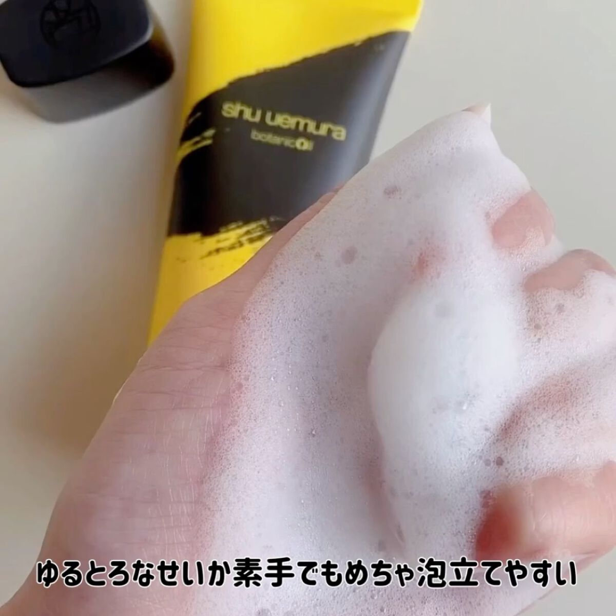 ボタニック ジェントル フォーム/shu uemura/洗顔フォームの動画クチコミ1つ目