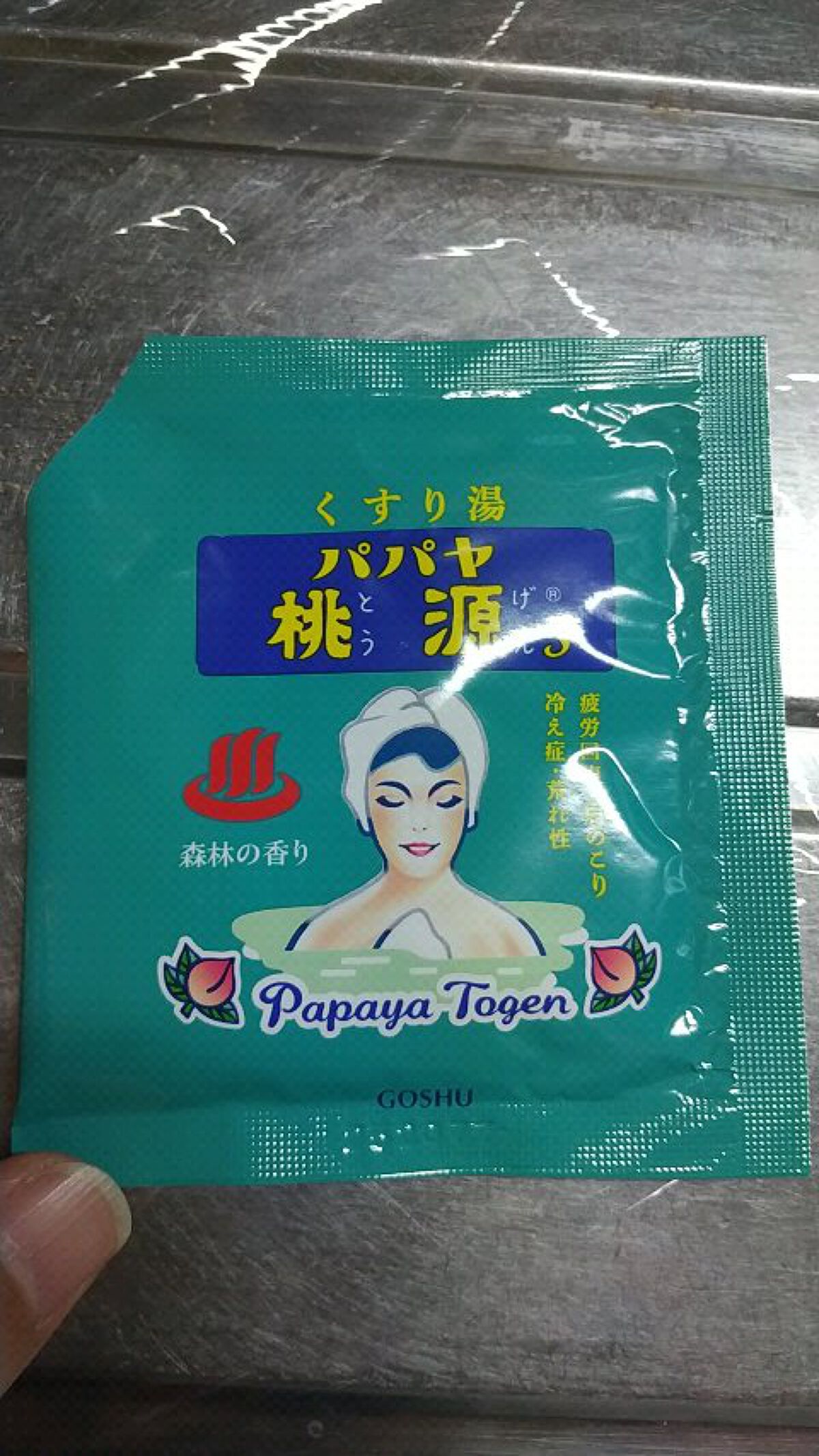 パパヤ桃源S 森林の香り/五州薬品/炭酸系入浴剤を使ったクチコミ（1枚目）