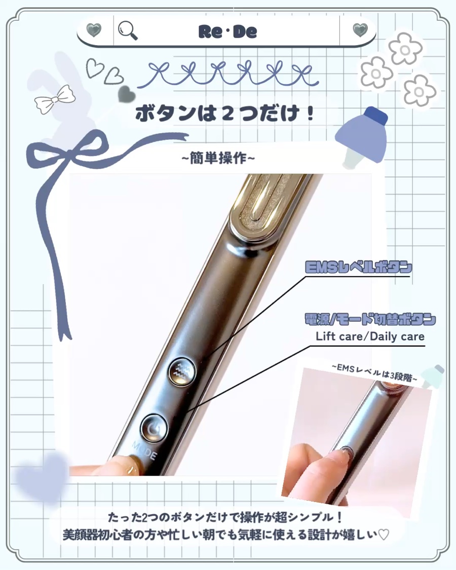 Re・De Re・De Suhada スティック美顔器のクチコミ「注目の次世代美顔器？！🩶

【Re・De】
🏷️Re・De Suhada スティック美顔器
❥.....」（3枚目）