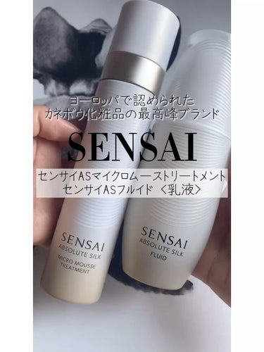 センサイ AS マイクロ ムース トリートメント s/SENSAI/化粧水の人気ショート動画