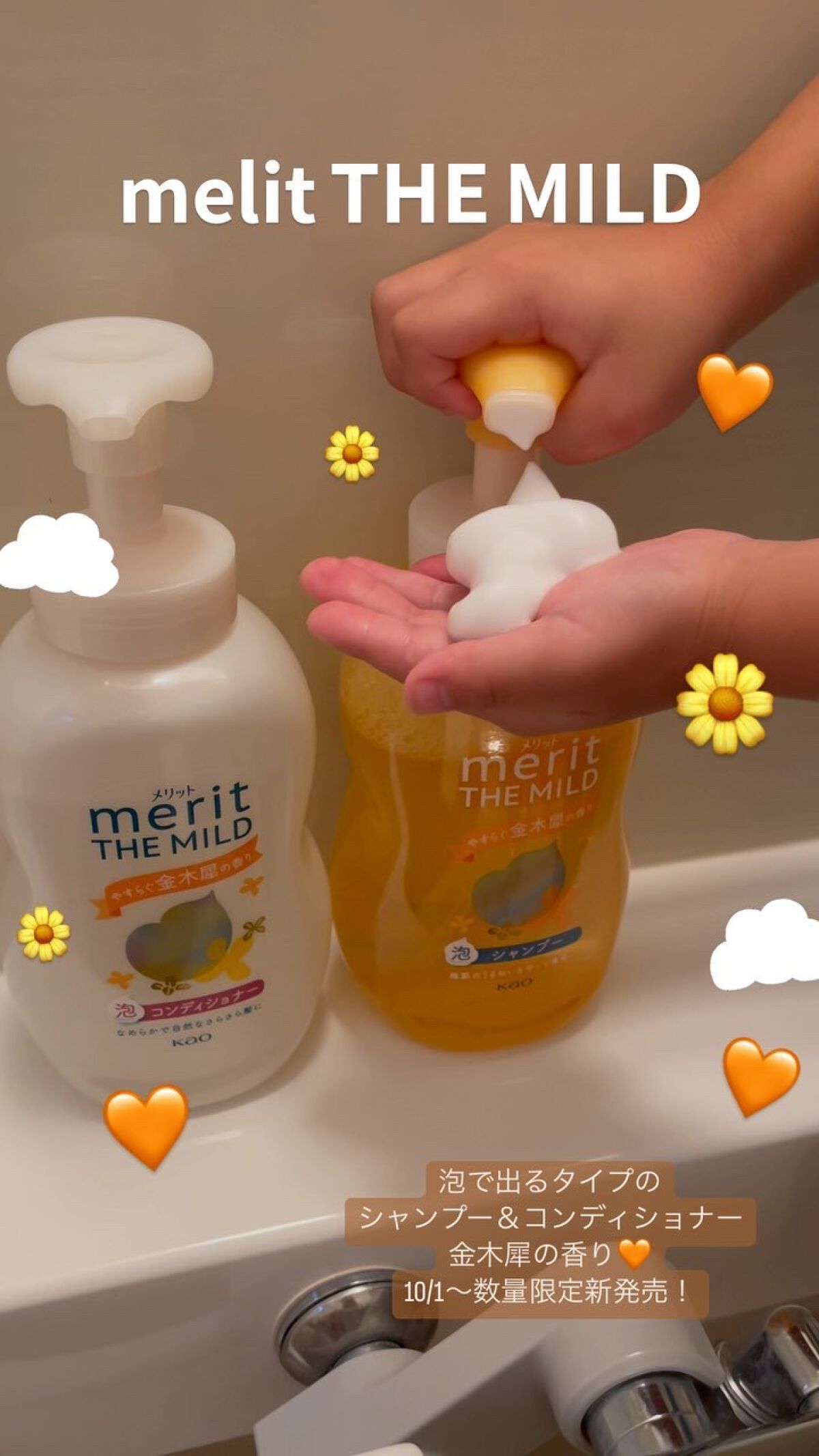 ザマイルド/メリット/市販シャンプーの人気ショート動画