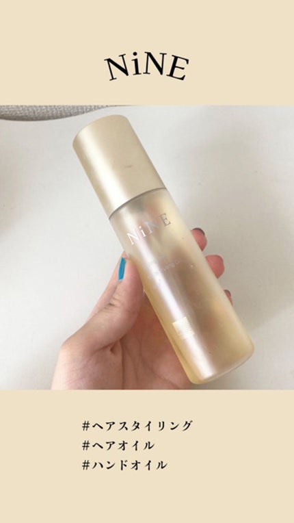マルチスタイリングオイルリッチ/NiNE/ヘアオイルの人気ショート動画
