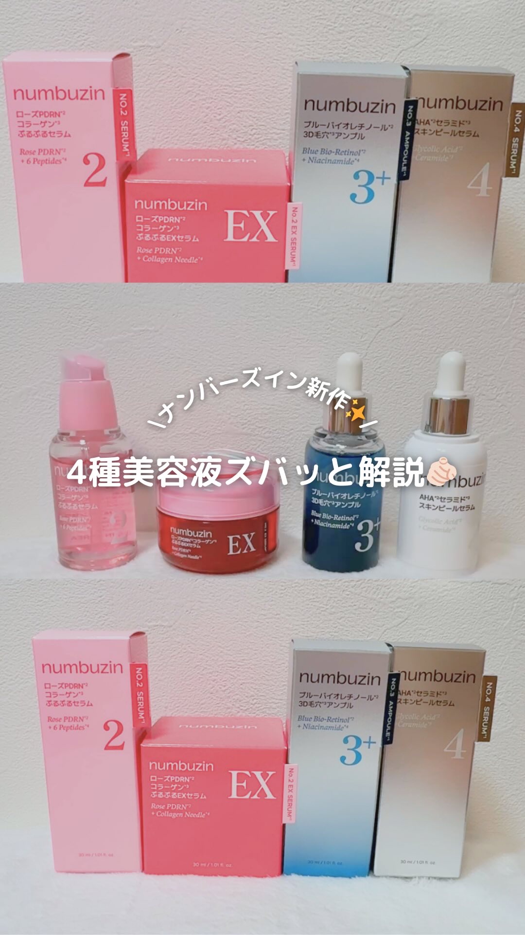 3番 ブルーバイオレチノール3D毛穴アンプル/numbuzin/美容液の人気ショート動画