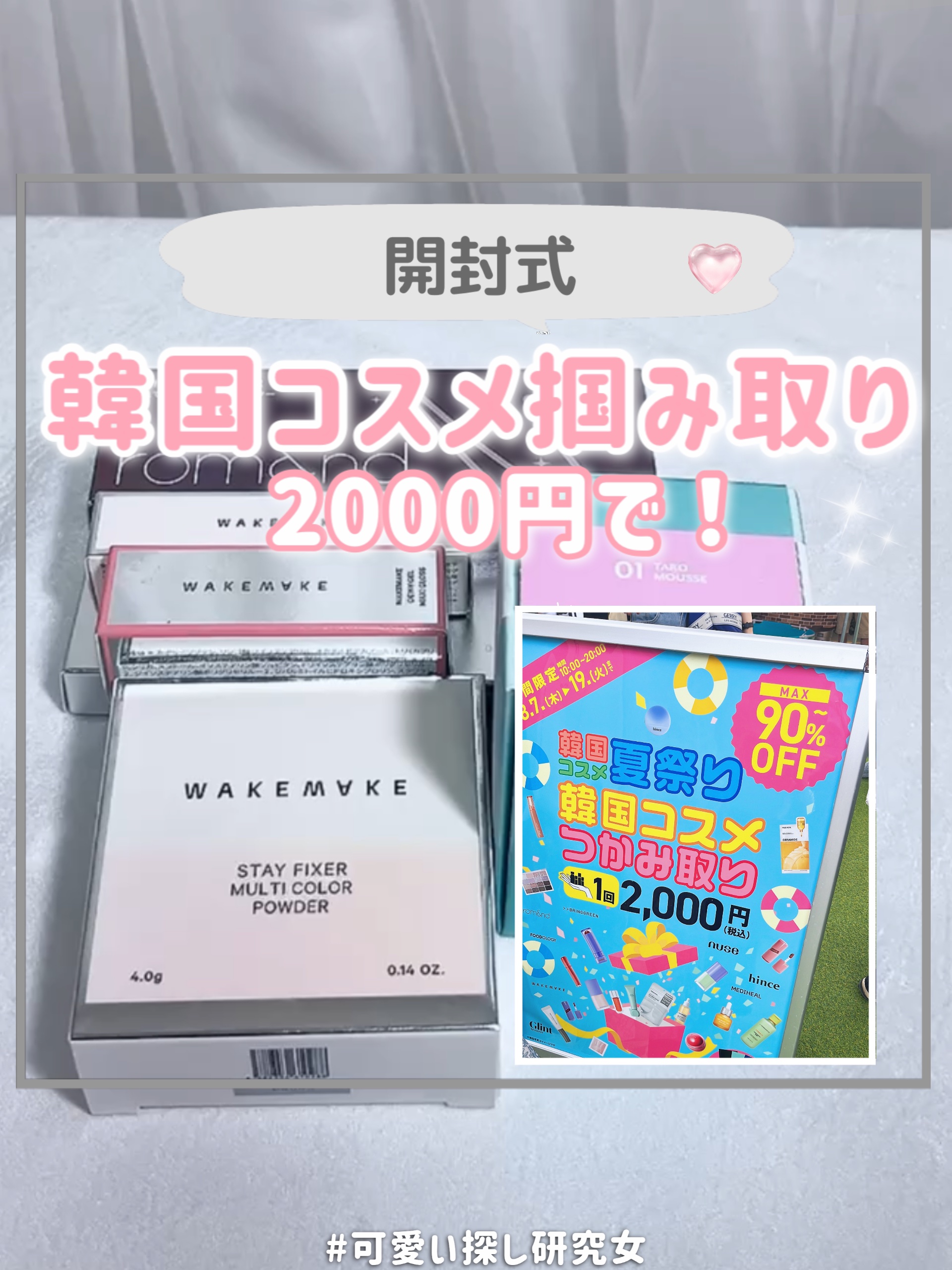 デュイジェルグレーズスティック/wakemake/口紅の人気ショート動画