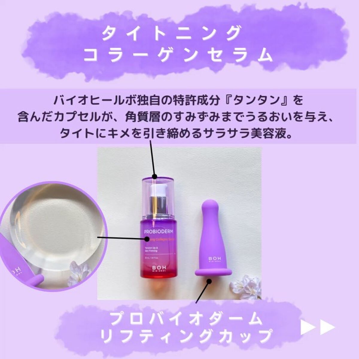 プロバイオダームリフティングマッサージャー/BIOHEAL BOH/その他スキンケアグッズを使ったクチコミ（3枚目）