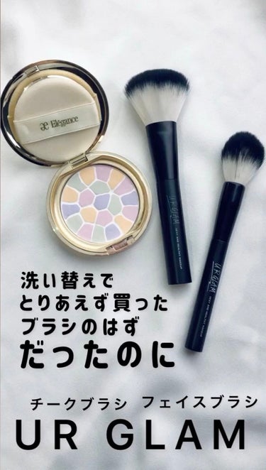 UR GLAM　CHEEK BRUSH/U R GLAM/メイクブラシを使ったクチコミ（1枚目）