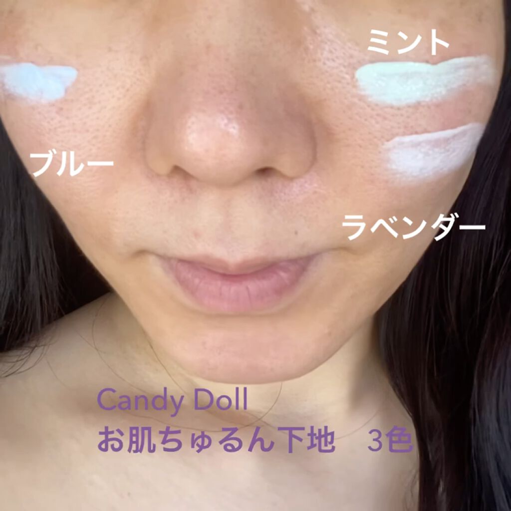 ブライトピュアベース/CandyDoll/化粧下地を使ったクチコミ（2枚目）