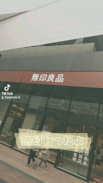 ネイルケアオイル/無印良品/ネイルオイル・トリートメントの人気ショート動画