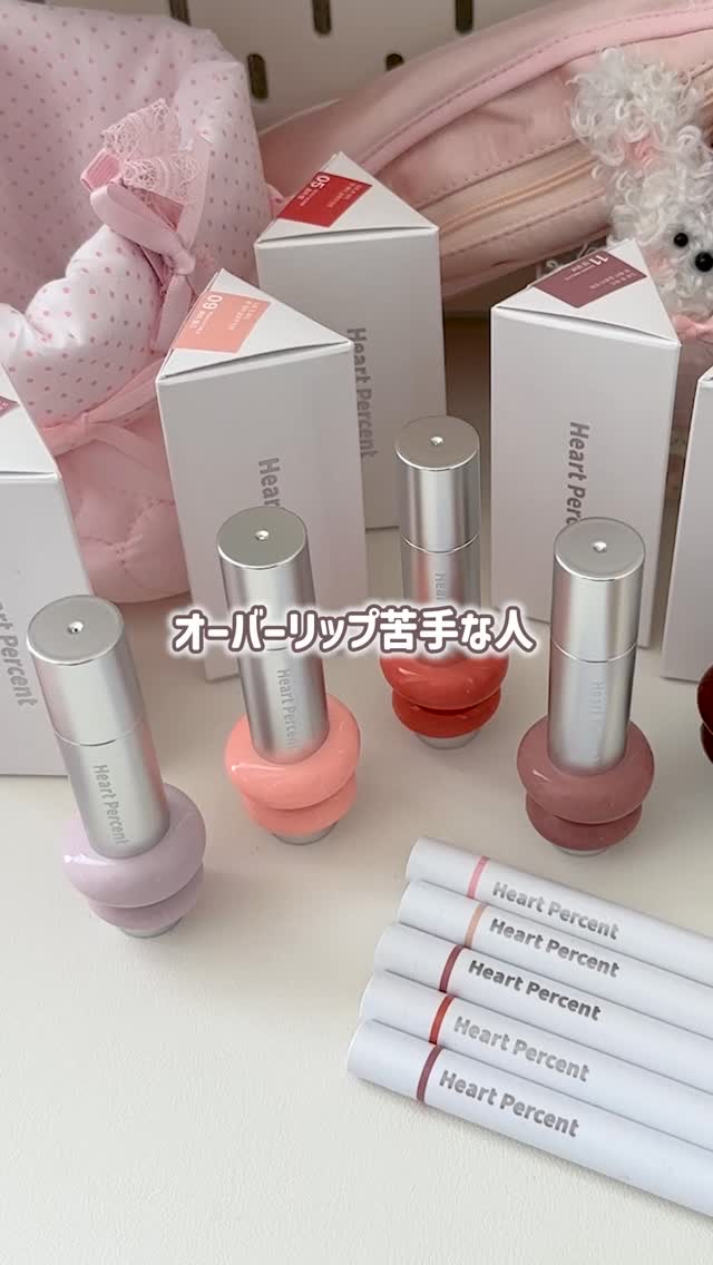 ドットオンムードリップペンシル/Heart Percent/リップライナーを使ったクチコミ（1枚目）