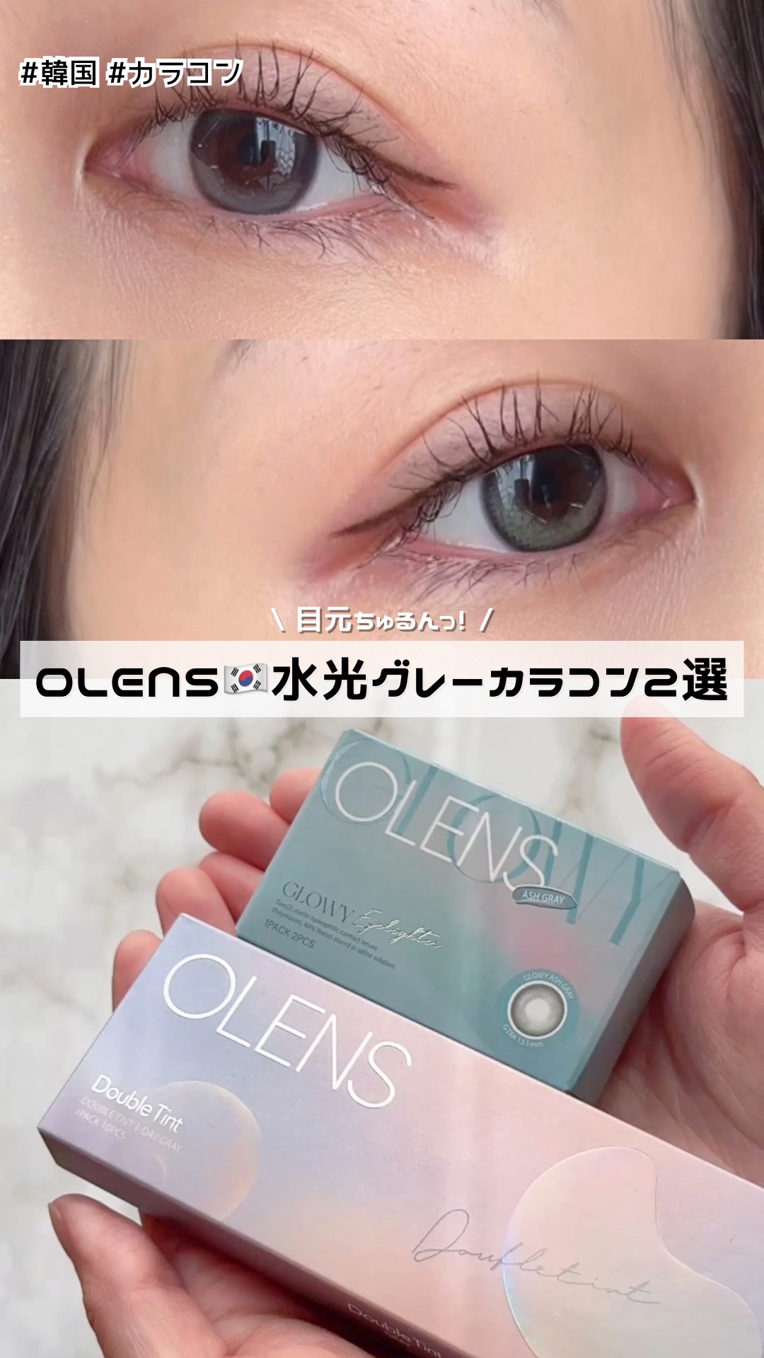 Glowy 1day/OLENS/ワンデー（１DAY）カラコンを使ったクチコミ（1枚目）