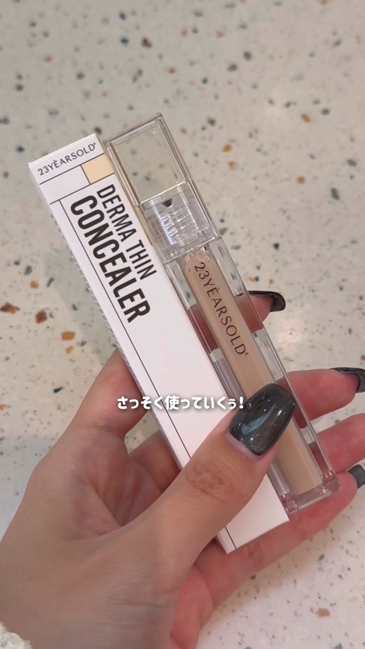 ダーマシンコンシーラー/23years old/リキッドコンシーラーの動画クチコミ4つ目