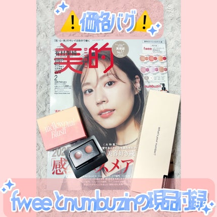 デュアルチークメロウ/fwee/ジェル・クリームチークの人気ショート動画