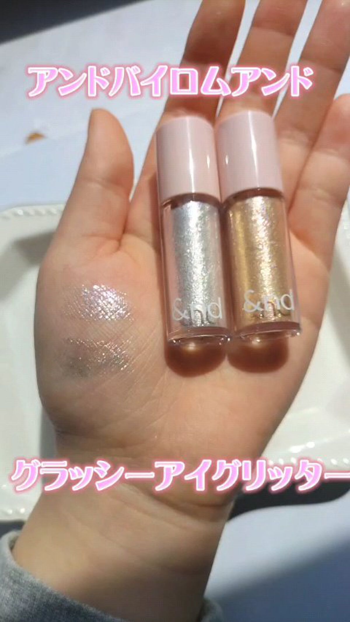 アンドバイロムアンド　グラッシーアイグリッター/&nd by rom&nd/グリッターを使ったクチコミ（1枚目）