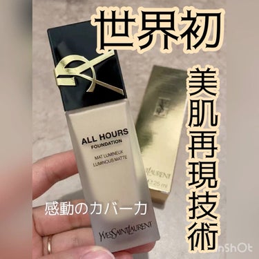 オールアワーズ リキッド/YVES SAINT LAURENT BEAUTE/リキッドファンデーションを使ったクチコミ（1枚目）