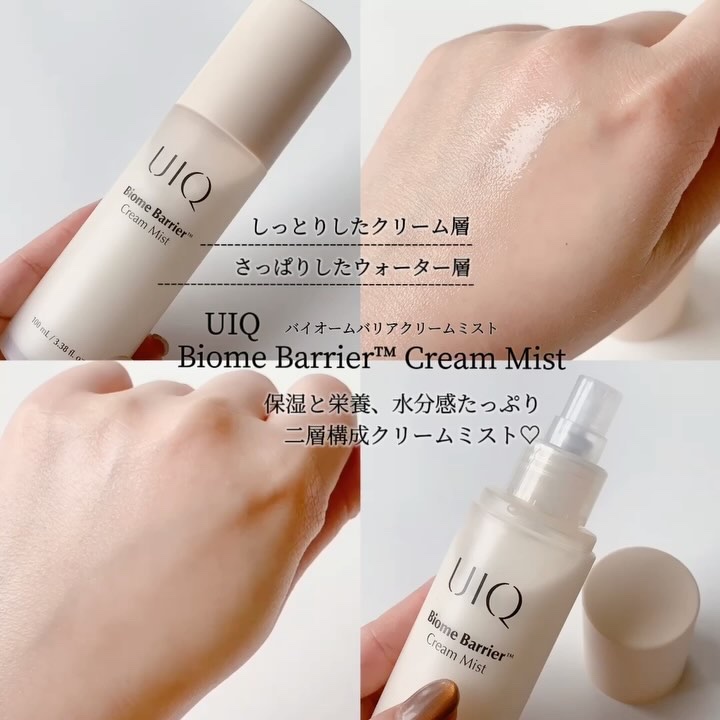 バイオームバリア クリームミスト/UIQ/ミスト状化粧水を使ったクチコミ（3枚目）