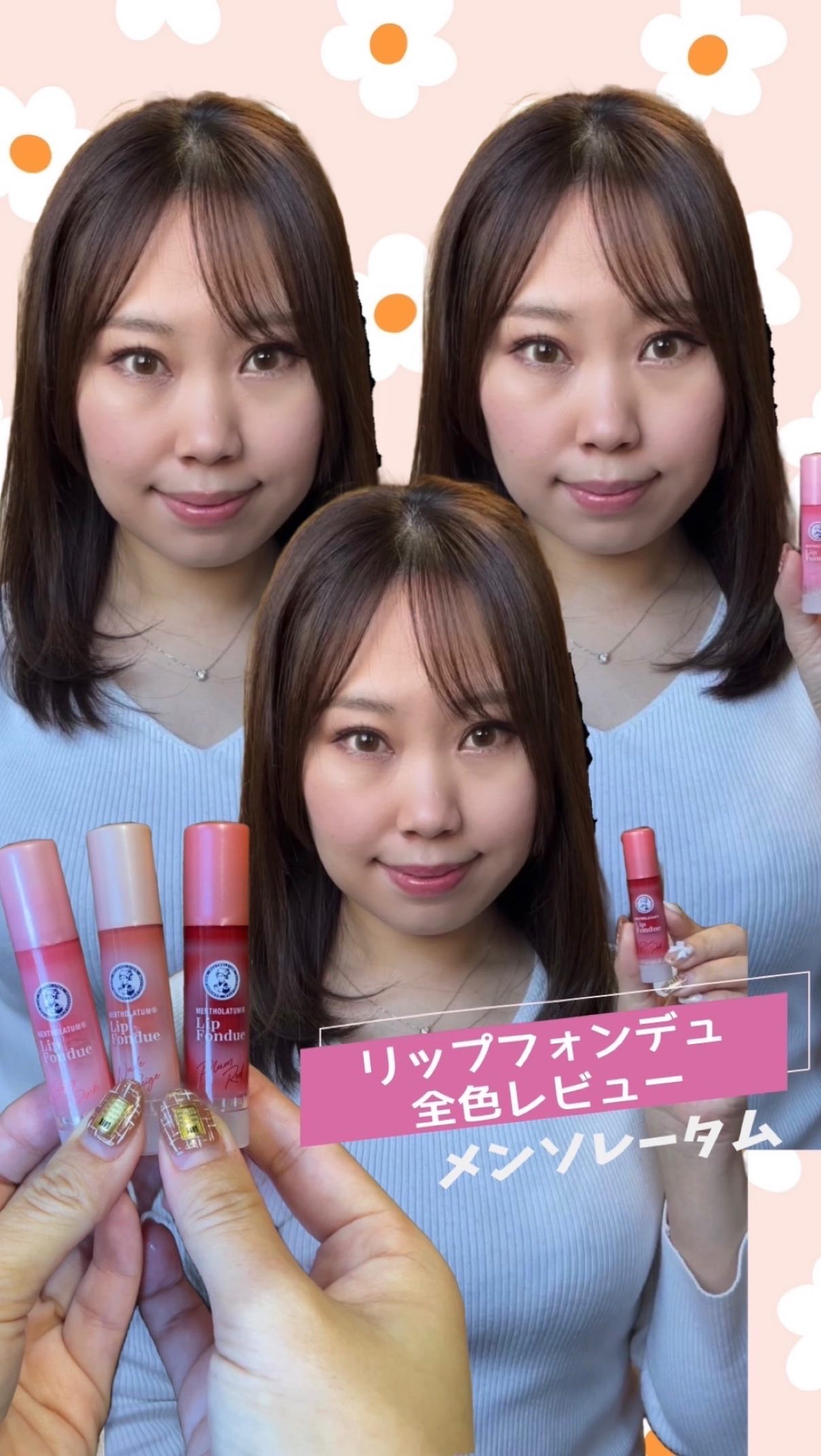 メンソレータム リップフォンデュ/メンソレータム/リッププランパーを使ったクチコミ（1枚目）